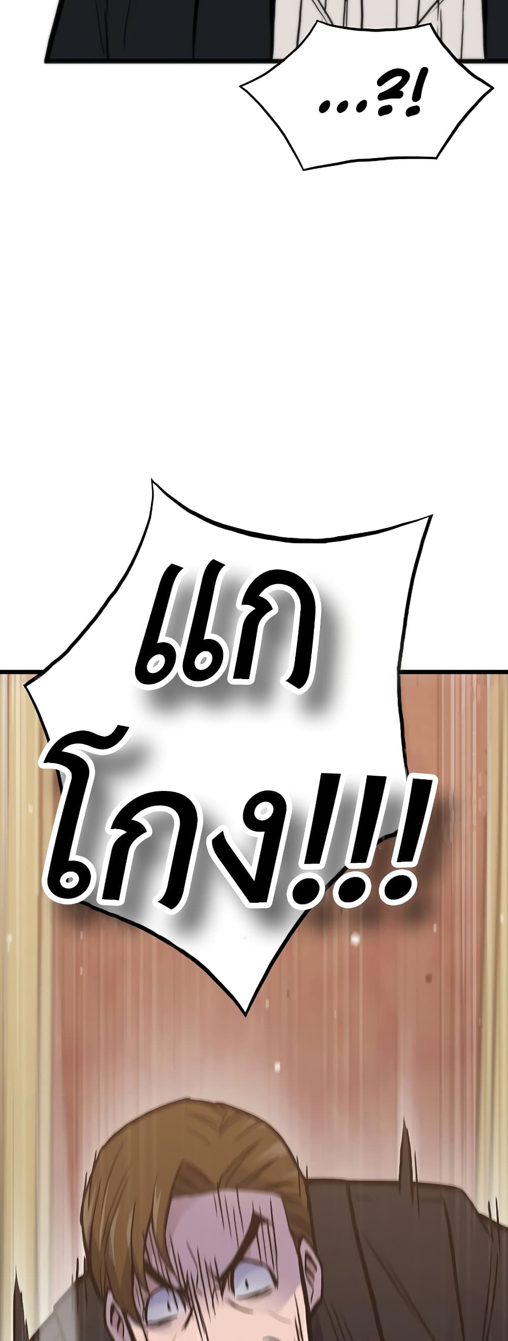 อ่านมังงะ Past Life Returner ตอนที่ 39/53.jpg