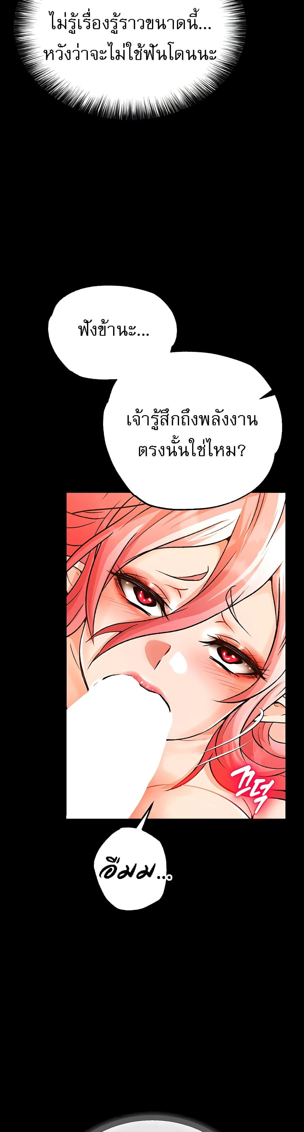 อ่านมังงะ I Ended Up in the World of Murim ตอนที่ 29/5.jpg