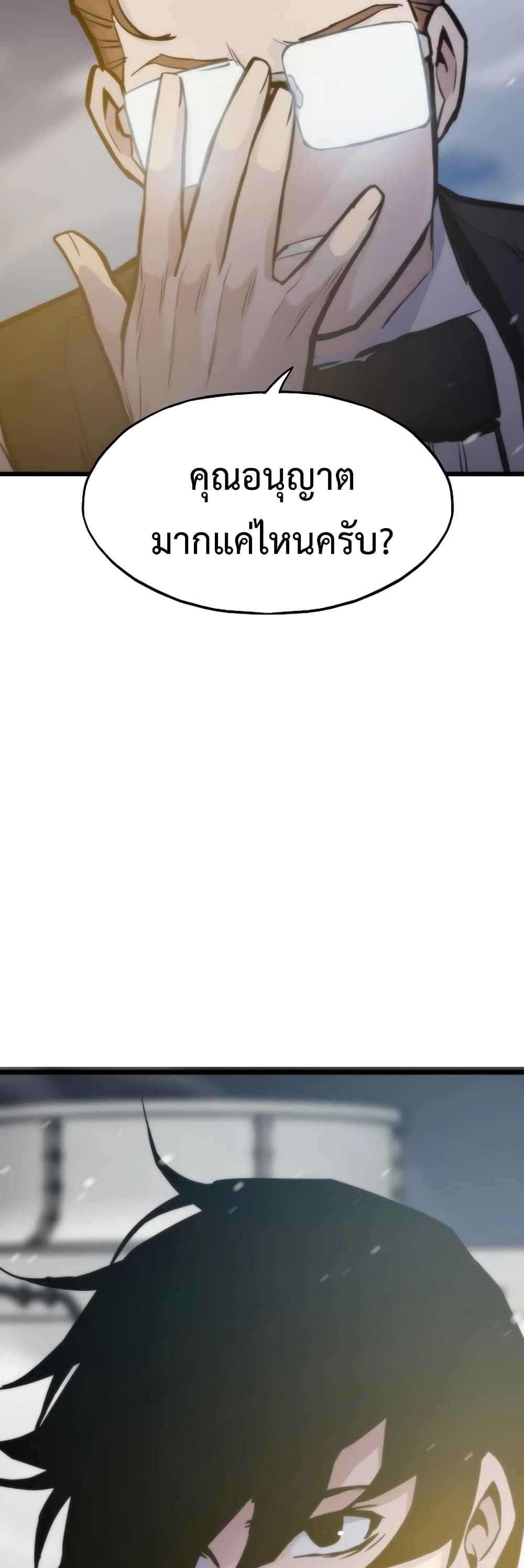 อ่านมังงะ Past Life Returner ตอนที่ 40/53.jpg