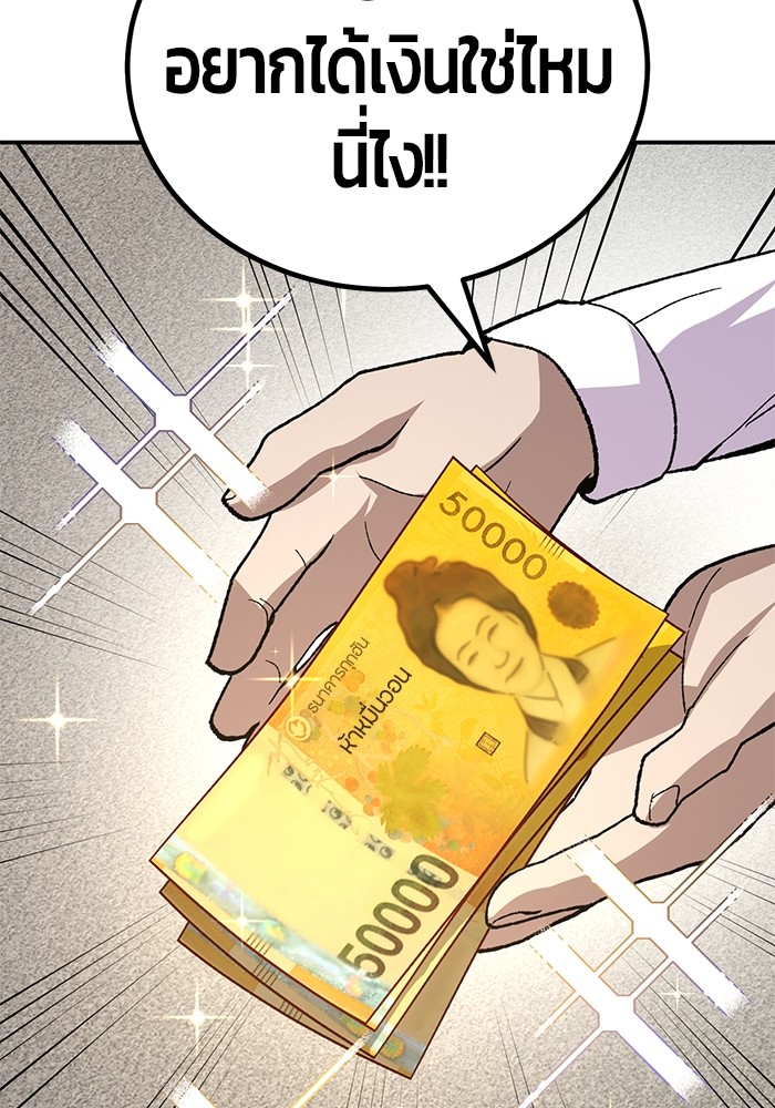 อ่านมังงะ Hand over the Money! ตอนที่ 17/53.jpg