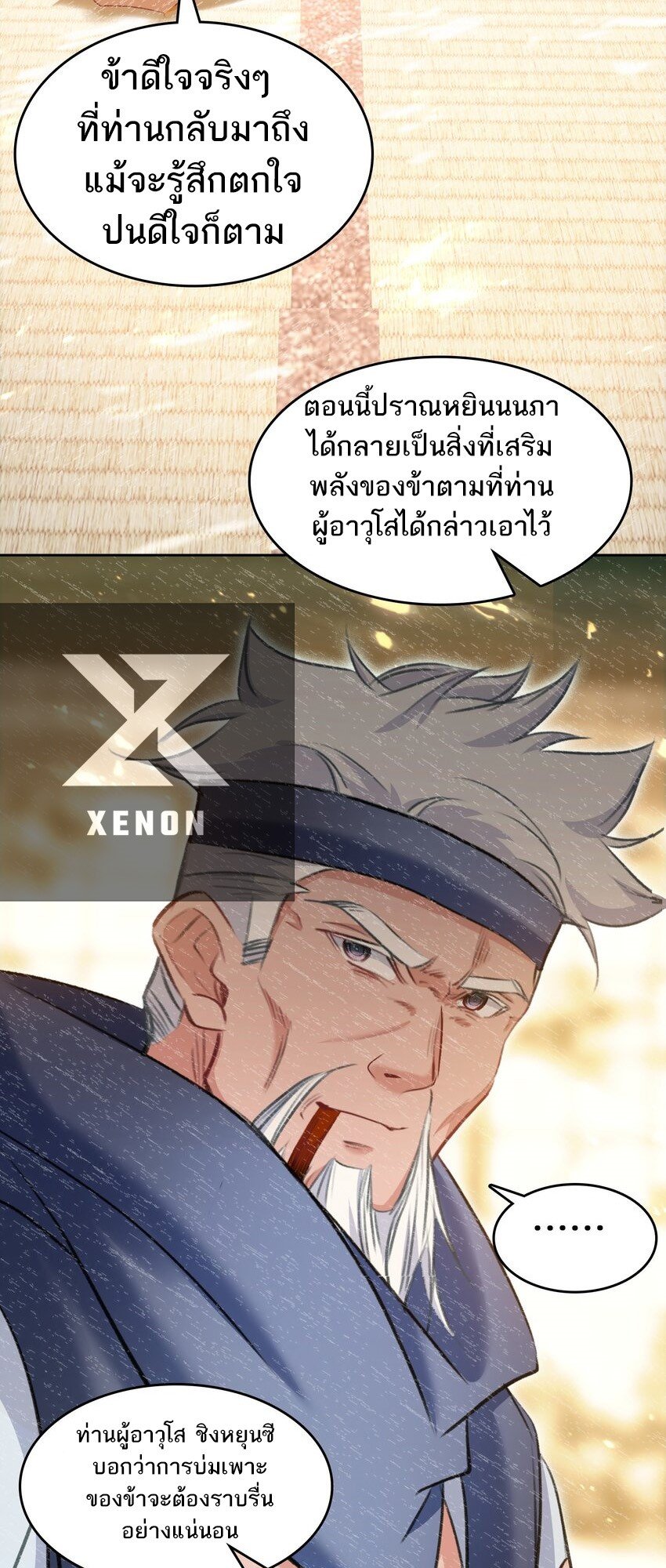 อ่านมังงะ I’m Actually A Peerless Powerhouse ตอนที่ 42/53.jpg