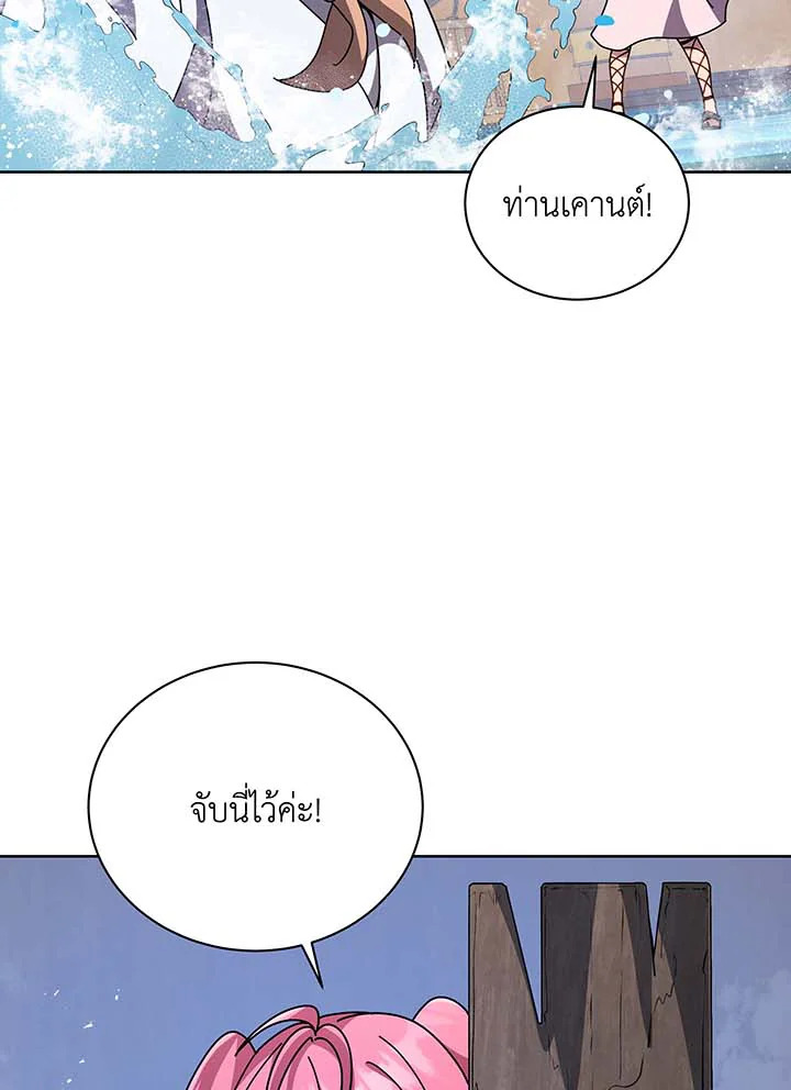 อ่านมังงะ Necromancer Academy’s Genius Summoner ตอนที่ 98/54.jpg