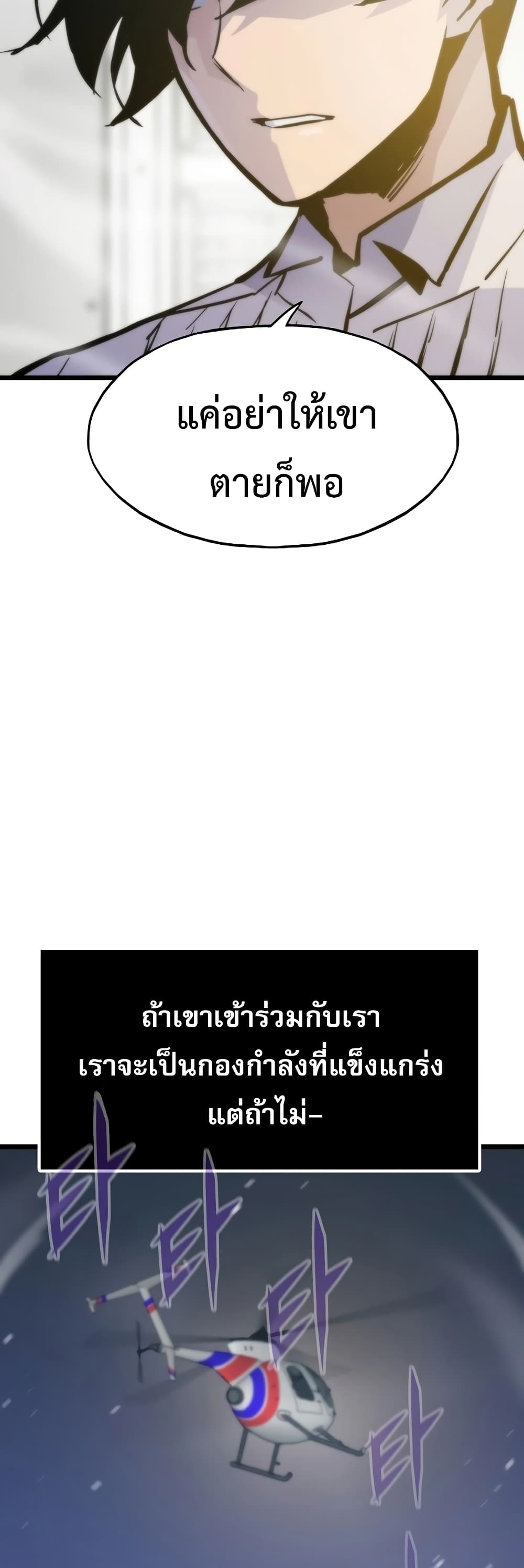 อ่านมังงะ Past Life Returner ตอนที่ 40/54.jpg