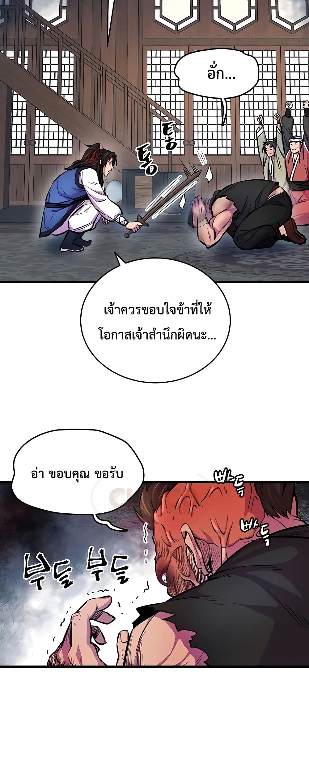 อ่านมังงะ World’s Greatest Senior Disciple ตอนที่ 3/5.jpg