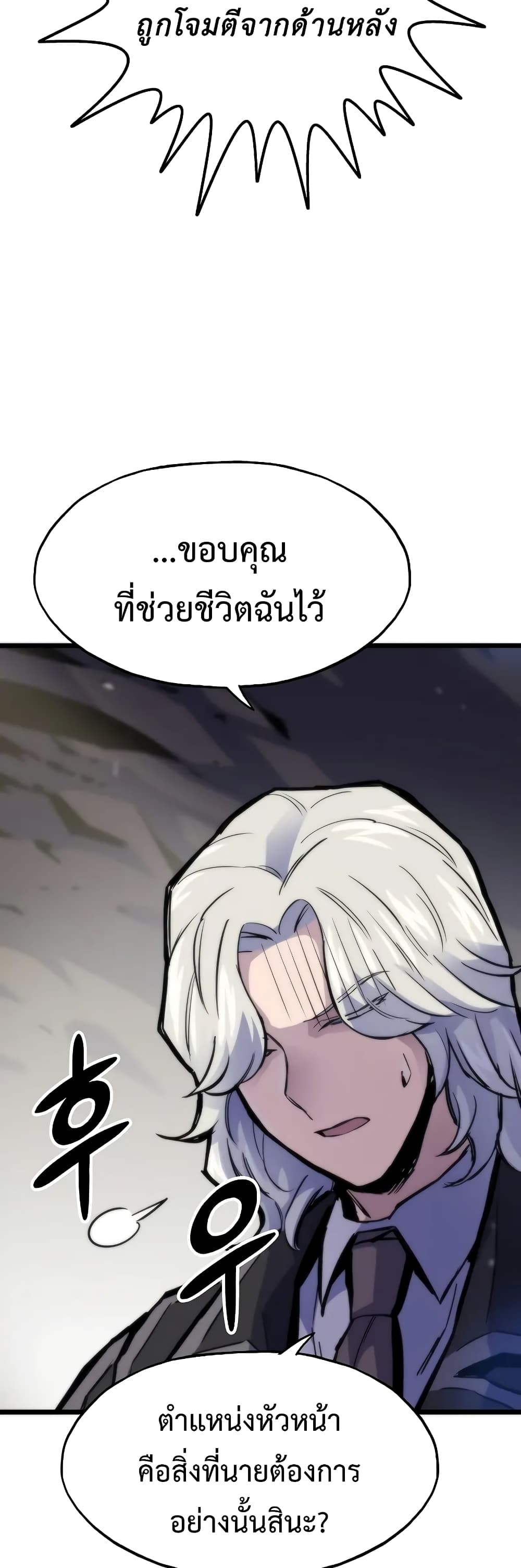 อ่านมังงะ Past Life Returner ตอนที่ 46/54.jpg