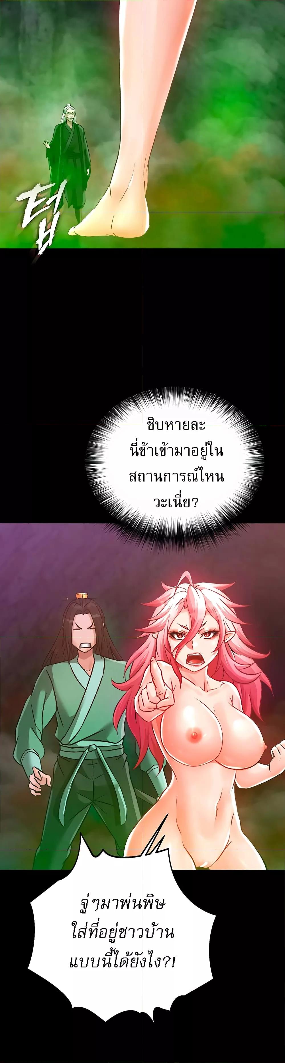 อ่านมังงะ I Ended Up in the World of Murim ตอนที่ 29/54.jpg