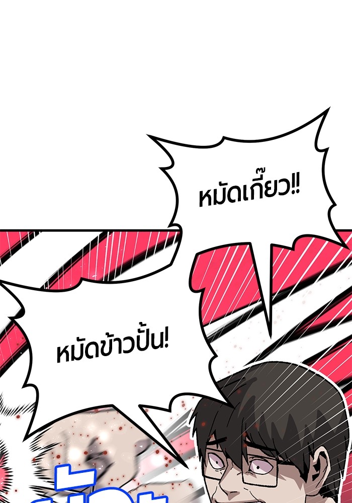 อ่านมังงะ Hand over the Money! ตอนที่ 29/54.jpg