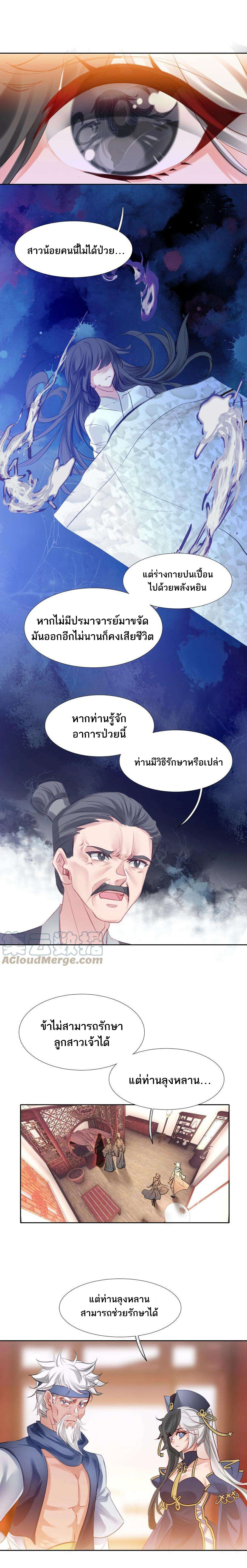 อ่านมังงะ I’m Actually A Peerless Powerhouse ตอนที่ 13/5.jpg