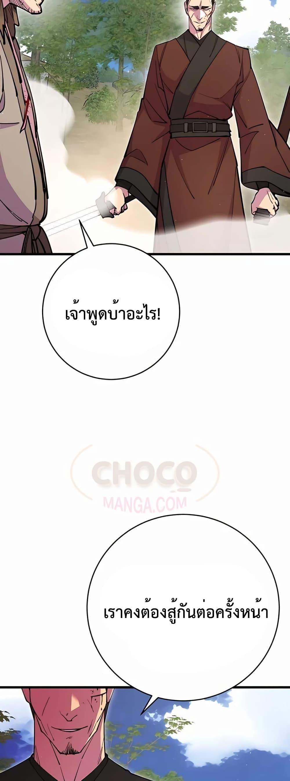 อ่านมังงะ World’s Greatest Senior Disciple ตอนที่ 30/54.jpg