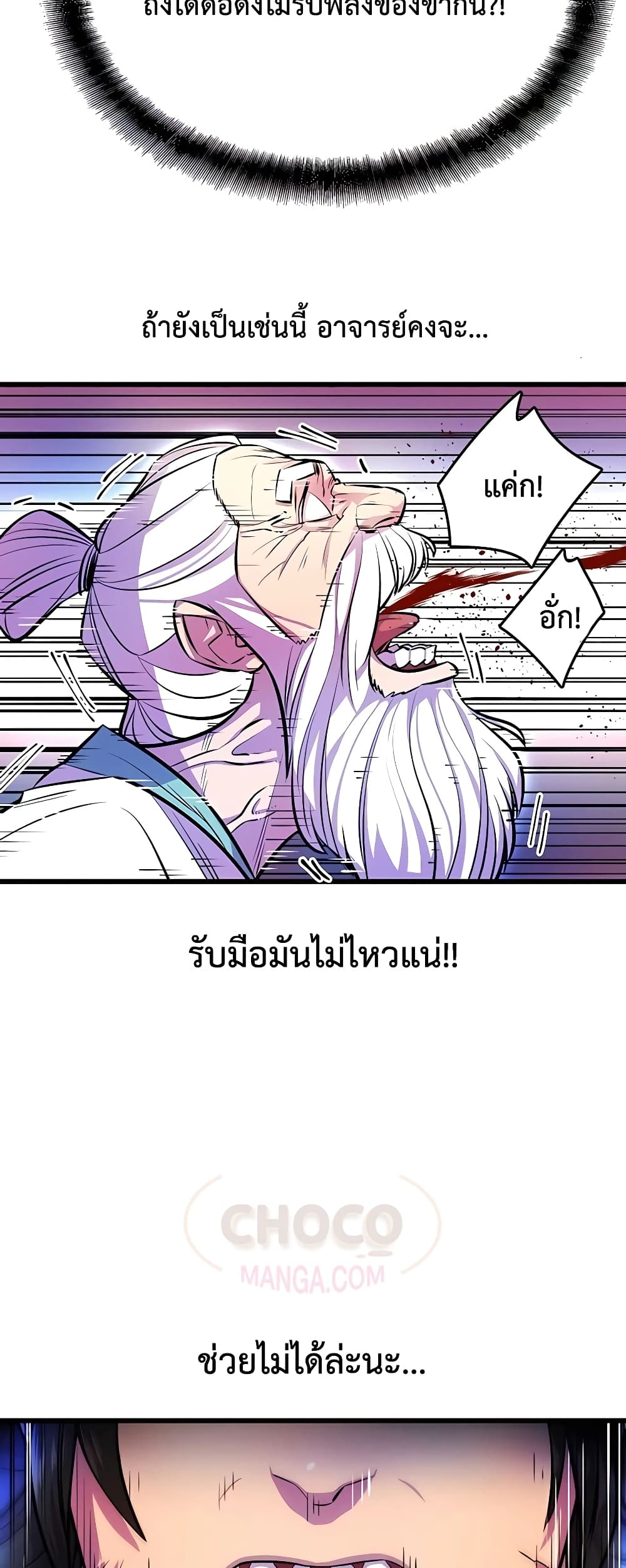 อ่านมังงะ World’s Greatest Senior Disciple ตอนที่ 3/54.jpg