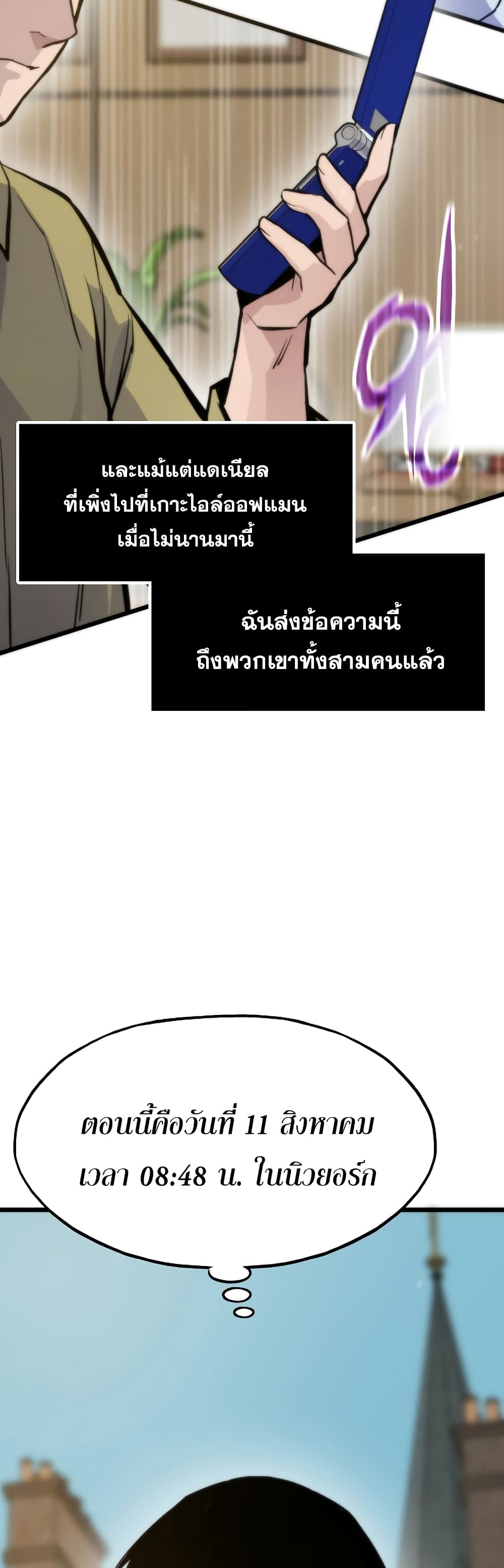 อ่านมังงะ Past Life Returner ตอนที่ 41/54.jpg