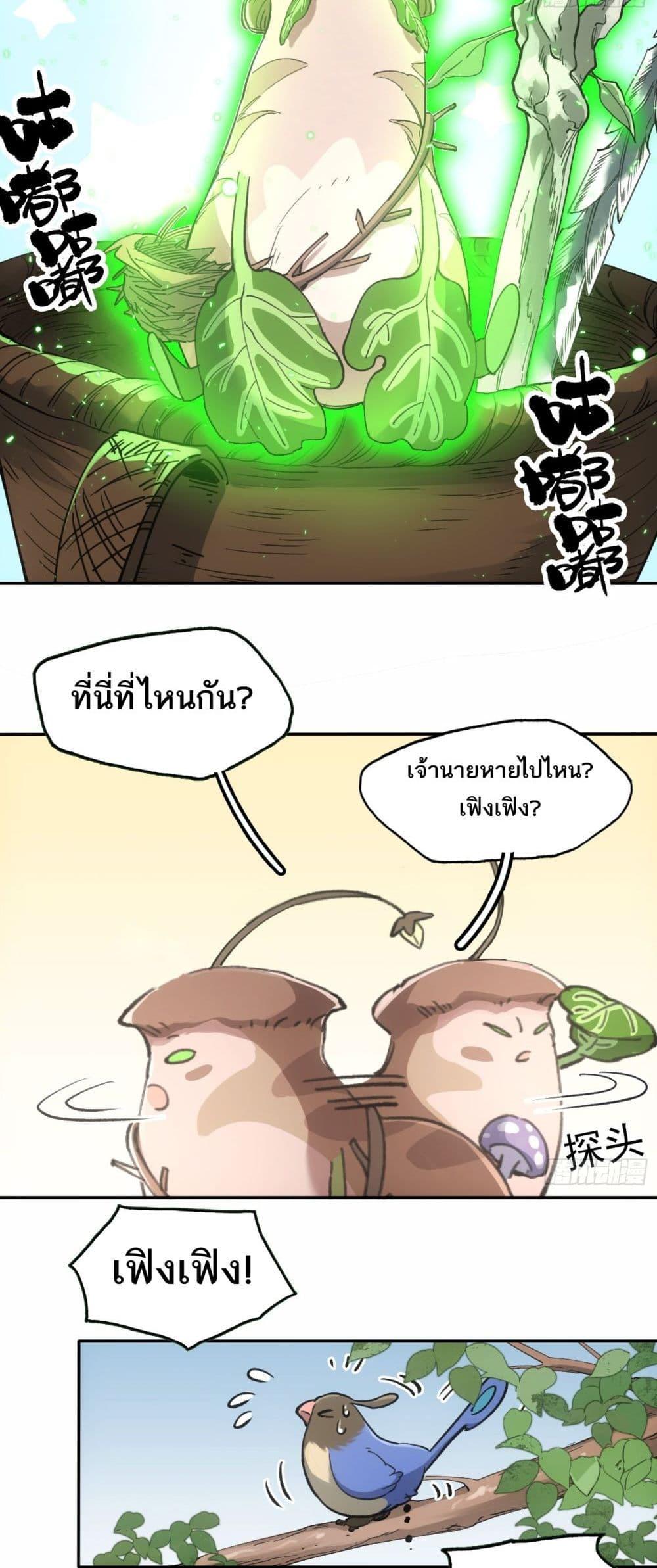 อ่านมังงะ Sword Of Destiny ตอนที่ 31/5.jpg