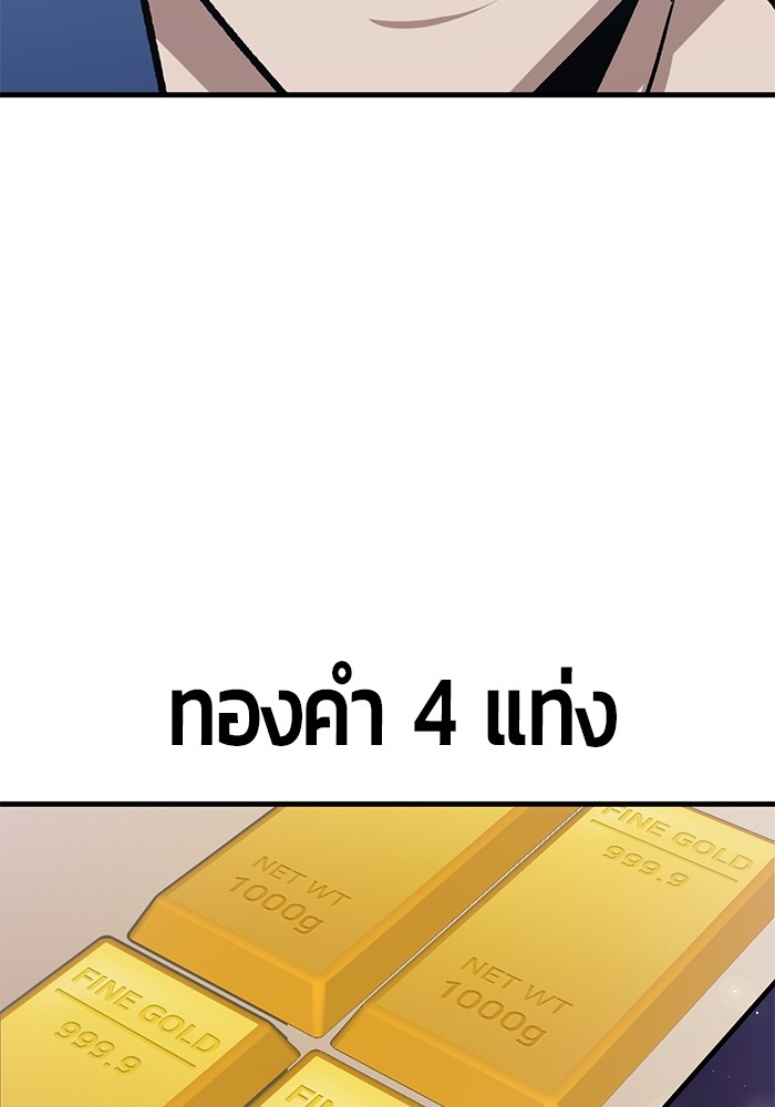 อ่านมังงะ Hand over the Money! ตอนที่ 35/5.jpg