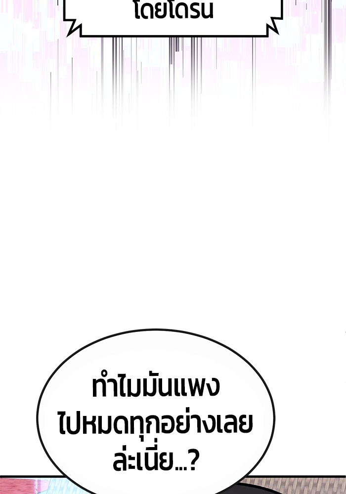 อ่านมังงะ Hand over the Money! ตอนที่ 35/55.jpg