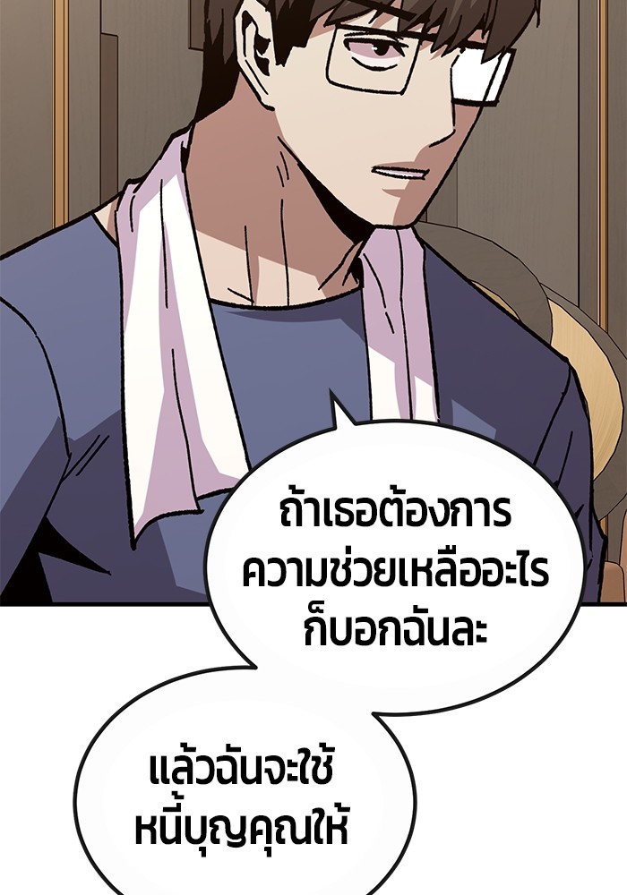 อ่านมังงะ Hand over the Money! ตอนที่ 30/55.jpg