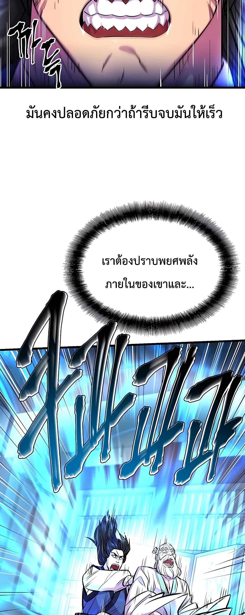 อ่านมังงะ World’s Greatest Senior Disciple ตอนที่ 3/55.jpg