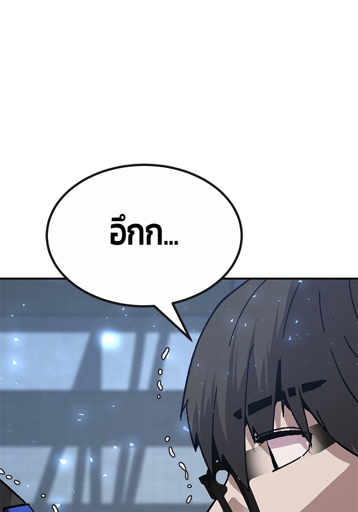 อ่านมังงะ Hand over the Money! ตอนที่ 24/55.jpg