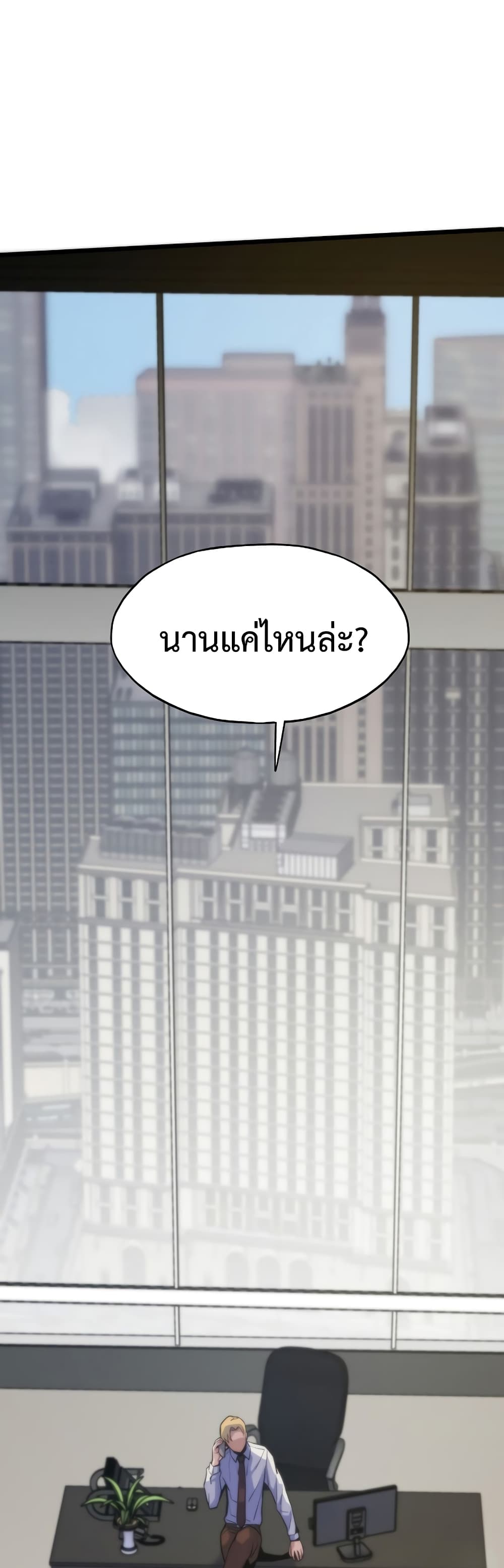 อ่านมังงะ Past Life Returner ตอนที่ 41/5.jpg