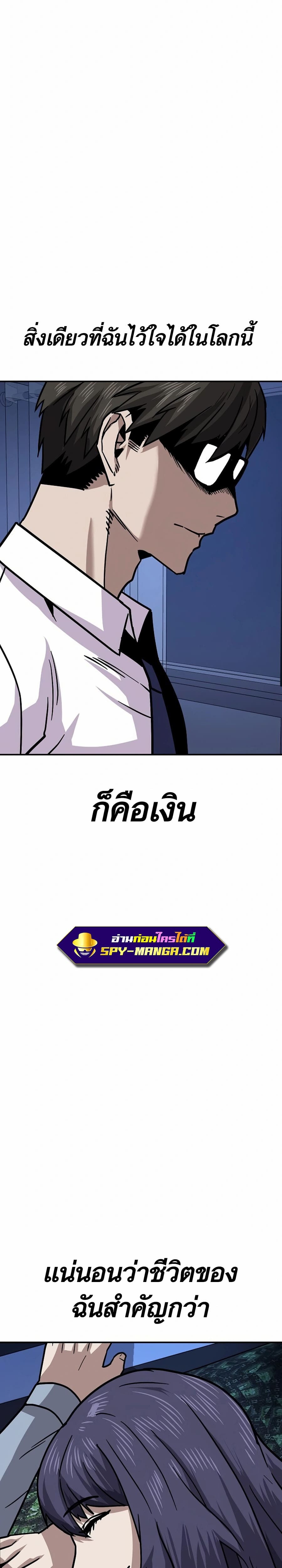 อ่านมังงะ Hand over the Money! ตอนที่ 9/55.jpg