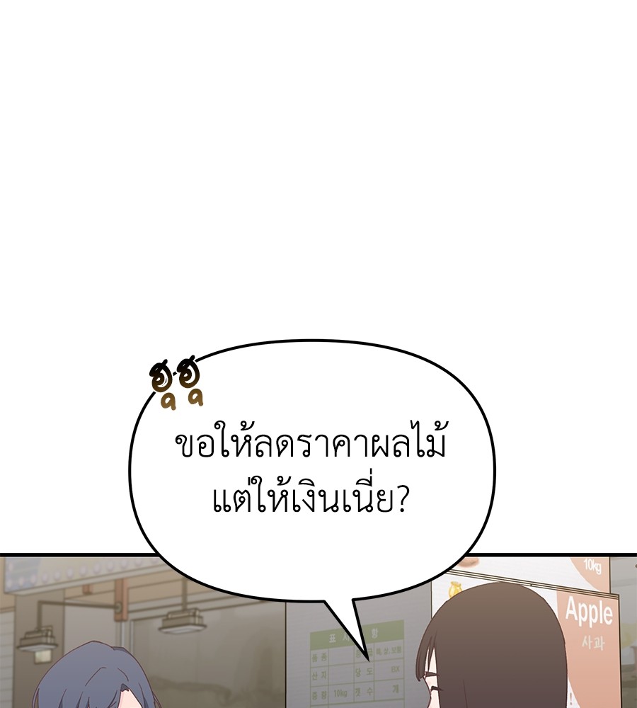 อ่านมังงะ Spy House ตอนที่ 7/55.jpg