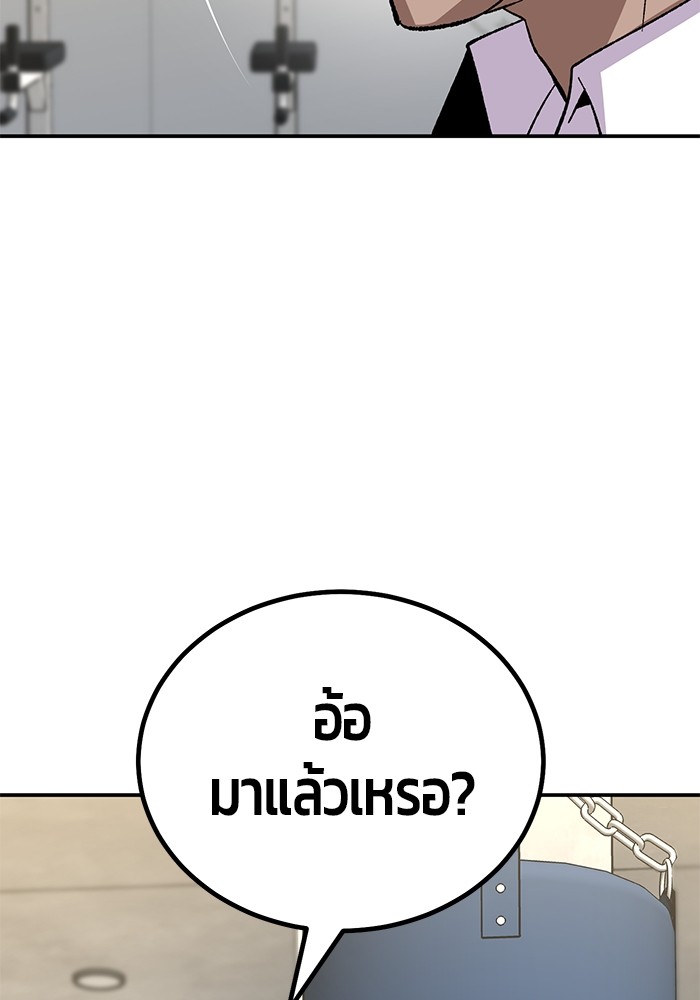 อ่านมังงะ Hand over the Money! ตอนที่ 19/55.jpg