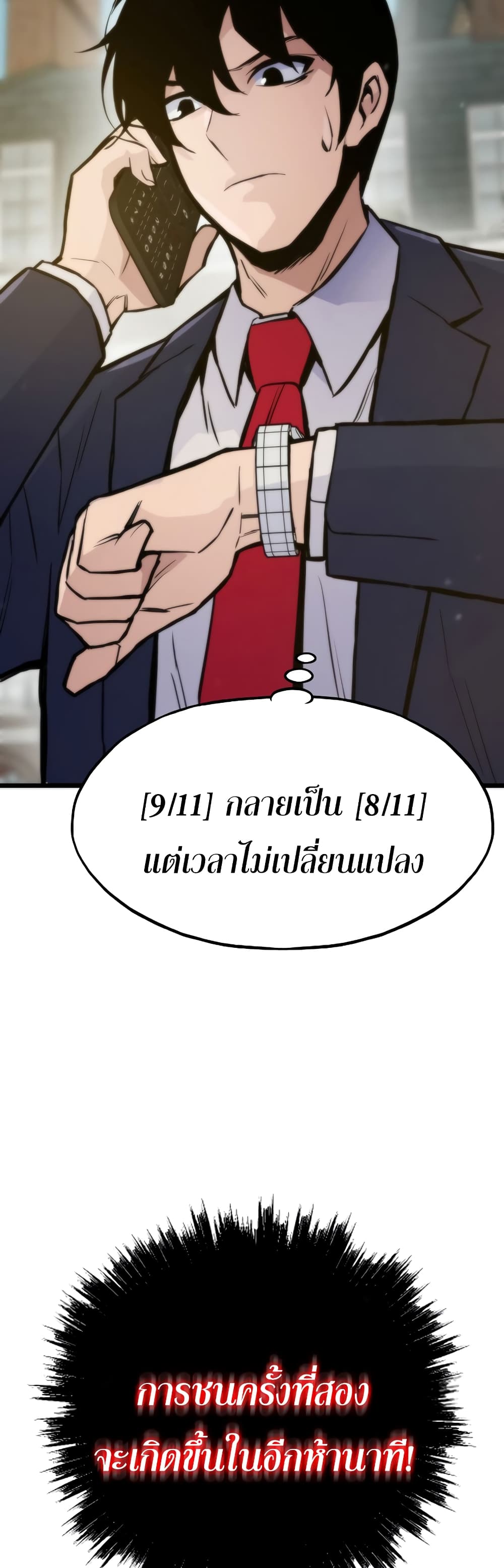 อ่านมังงะ Past Life Returner ตอนที่ 41/55.jpg