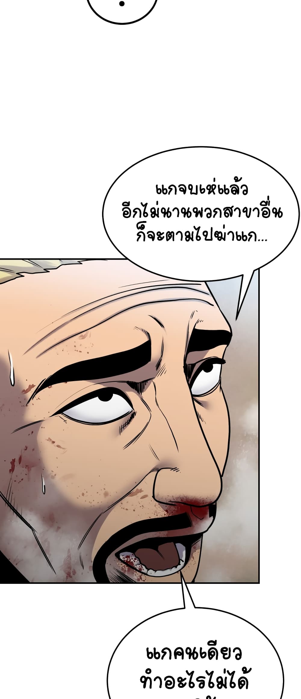 อ่านมังงะ Geongaek ตอนที่ 1/5.jpg