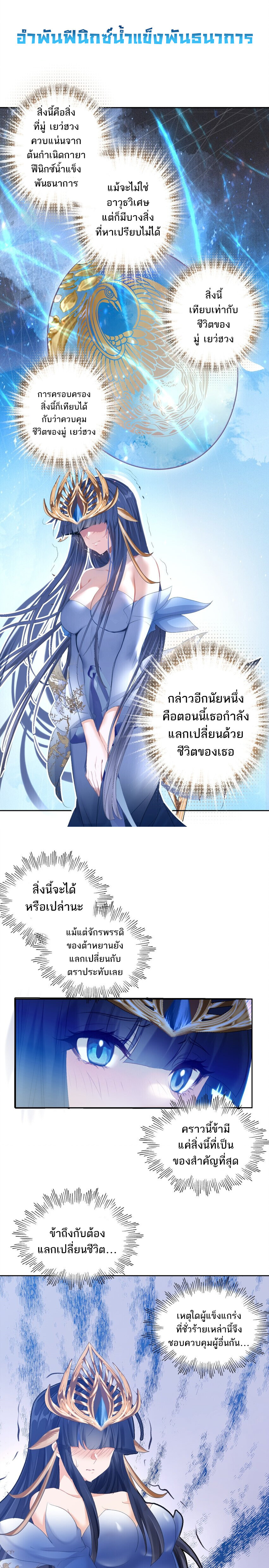 อ่านมังงะ I’m Actually A Peerless Powerhouse ตอนที่ 21/5.jpg