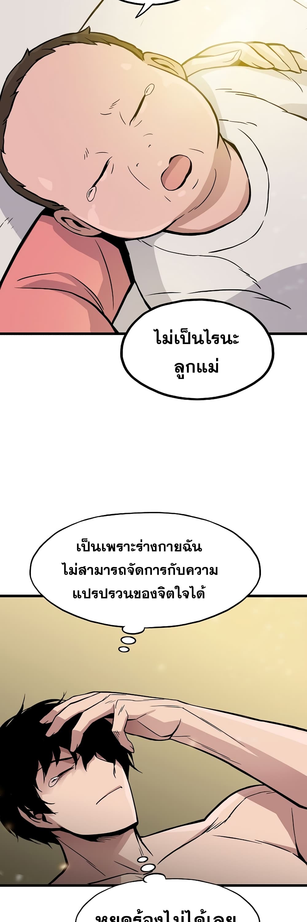 อ่านมังงะ Past Life Returner ตอนที่ 1/55.jpg