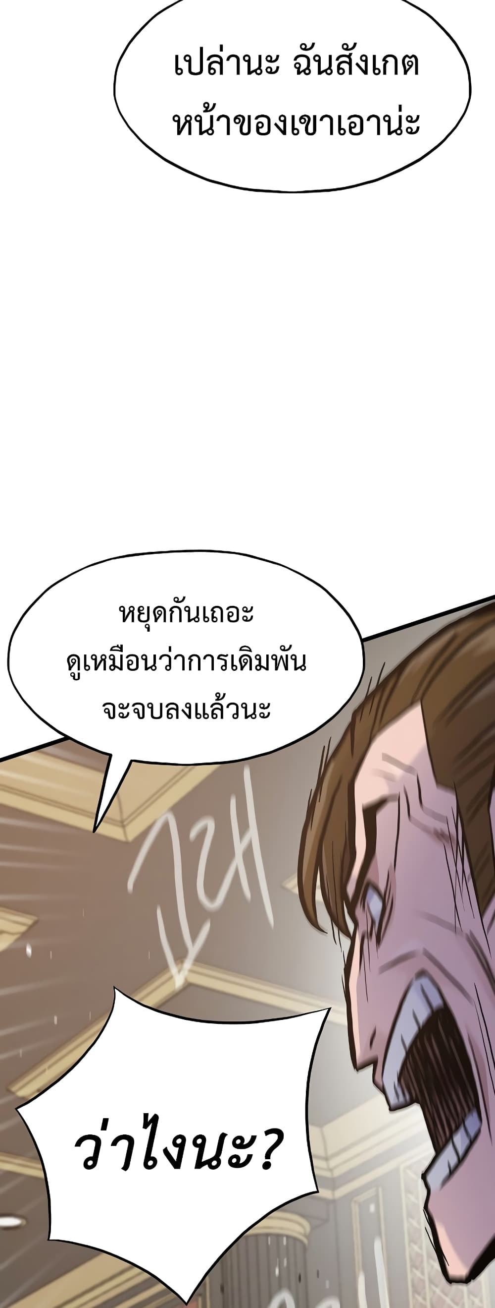 อ่านมังงะ Past Life Returner ตอนที่ 39/55.jpg