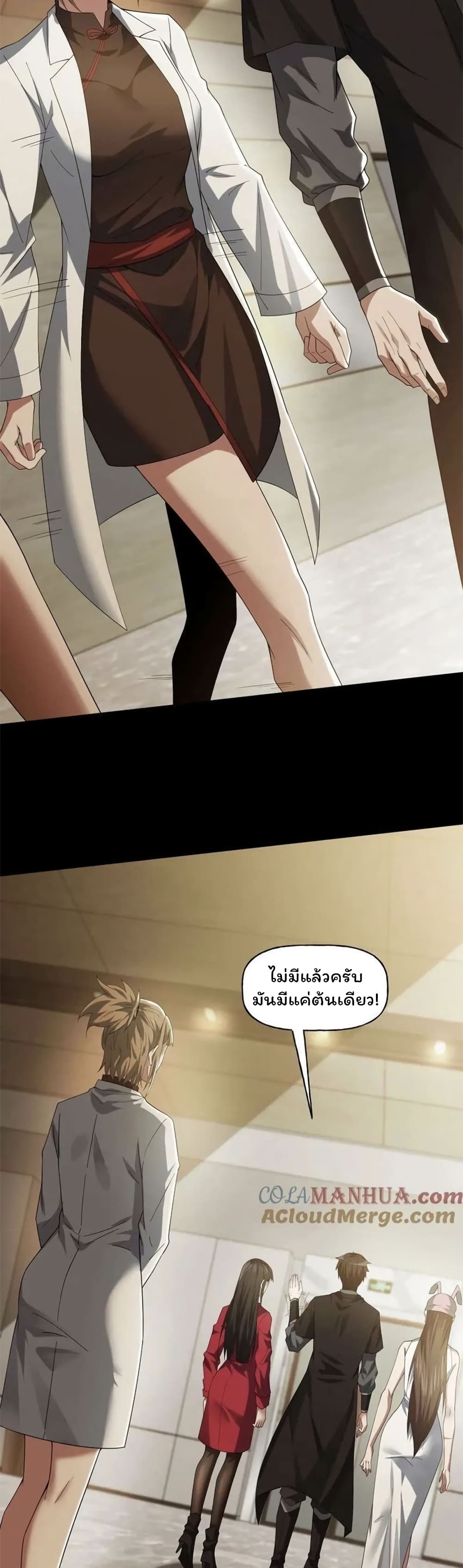 อ่านมังงะ Please Call Me Ghost Messenger ตอนที่ 70/5.jpg