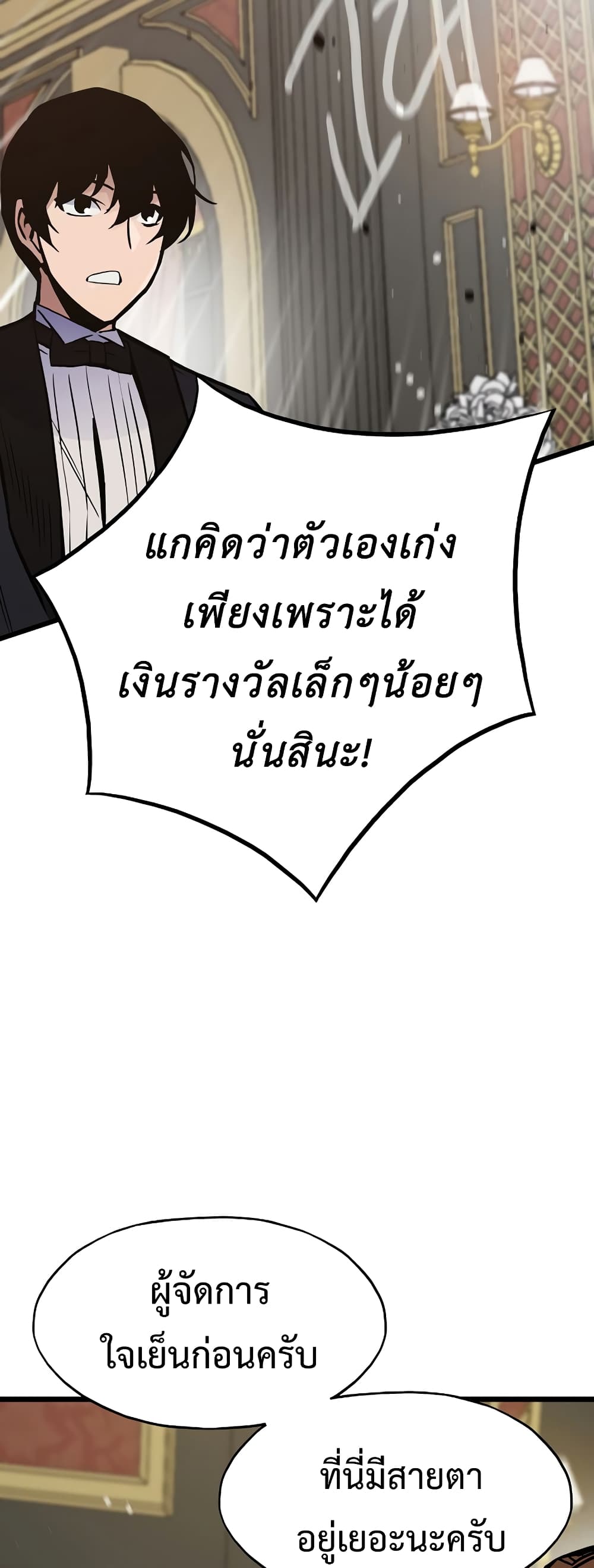 อ่านมังงะ Past Life Returner ตอนที่ 39/56.jpg