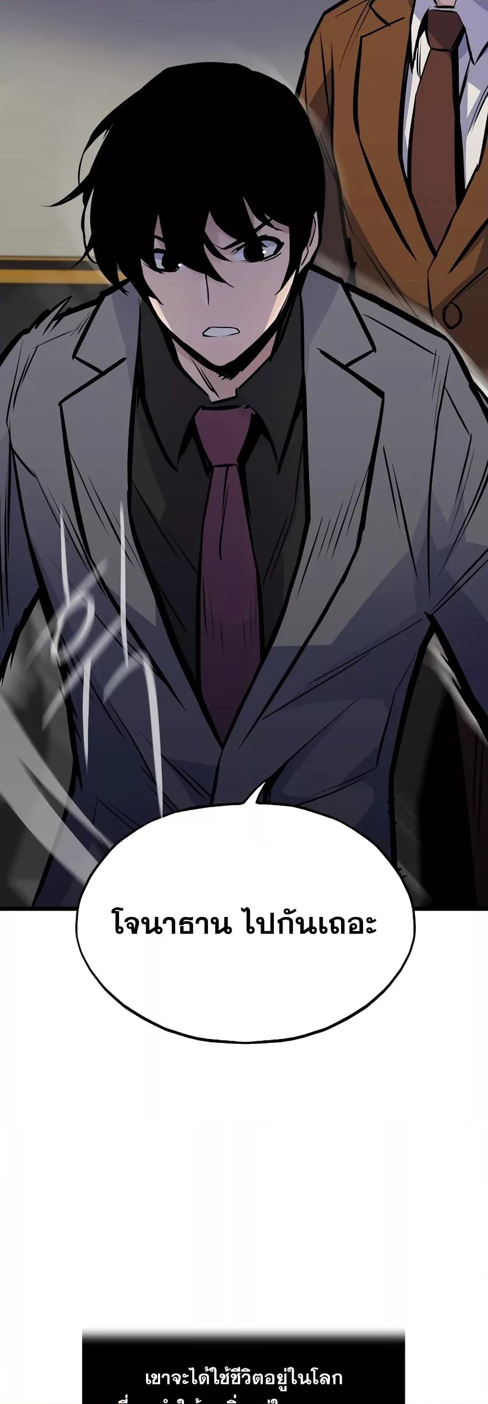 อ่านมังงะ Past Life Returner ตอนที่ 35/56.jpg