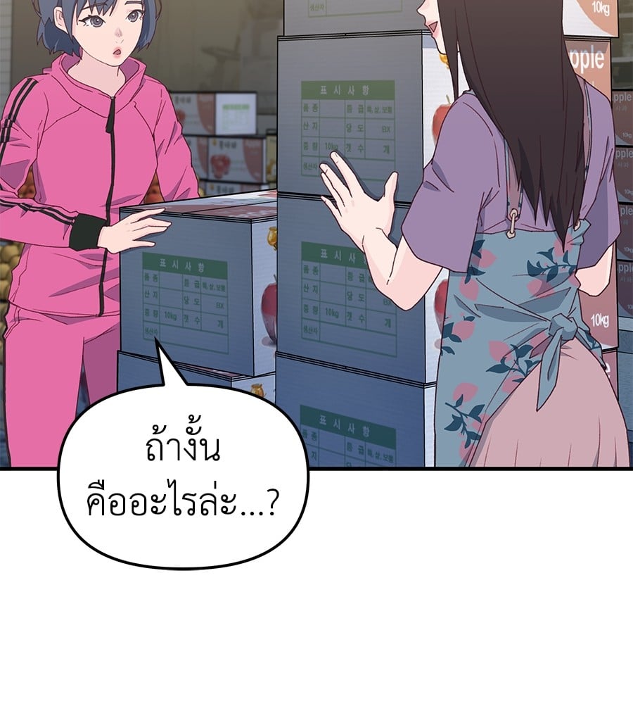 อ่านมังงะ Spy House ตอนที่ 7/56.jpg