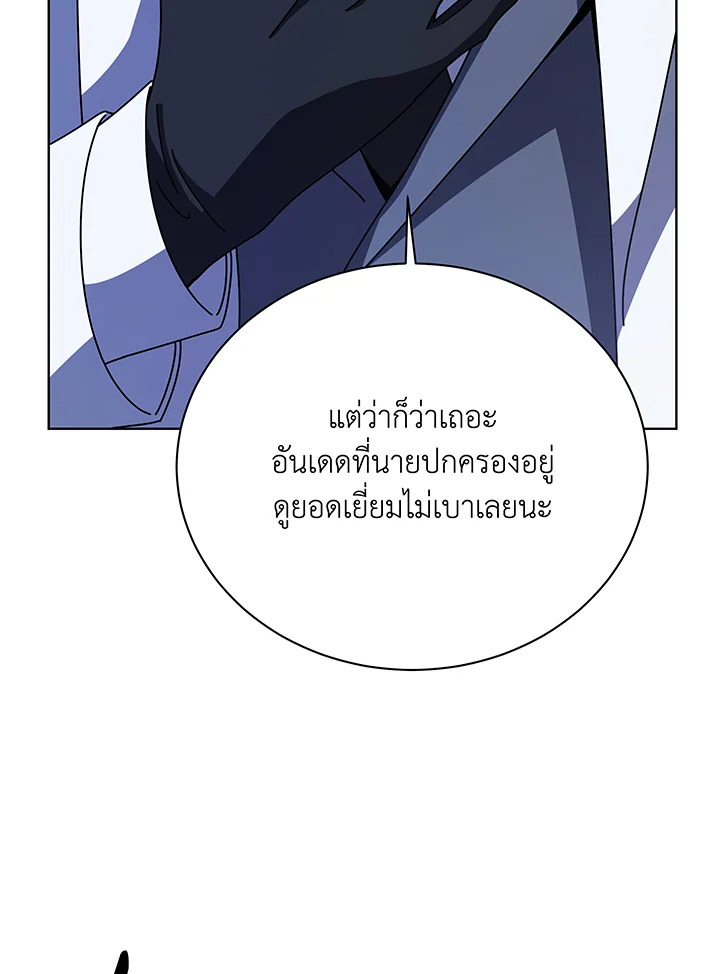 อ่านมังงะ Necromancer Academy’s Genius Summoner ตอนที่ 97/56.jpg