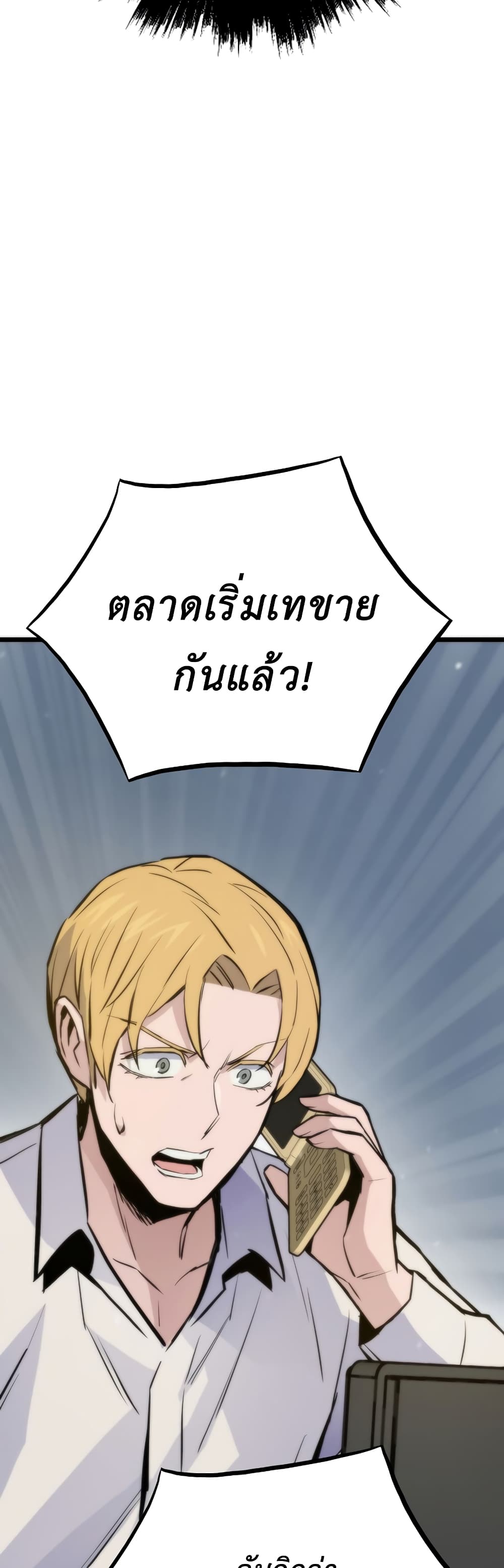 อ่านมังงะ Past Life Returner ตอนที่ 41/56.jpg