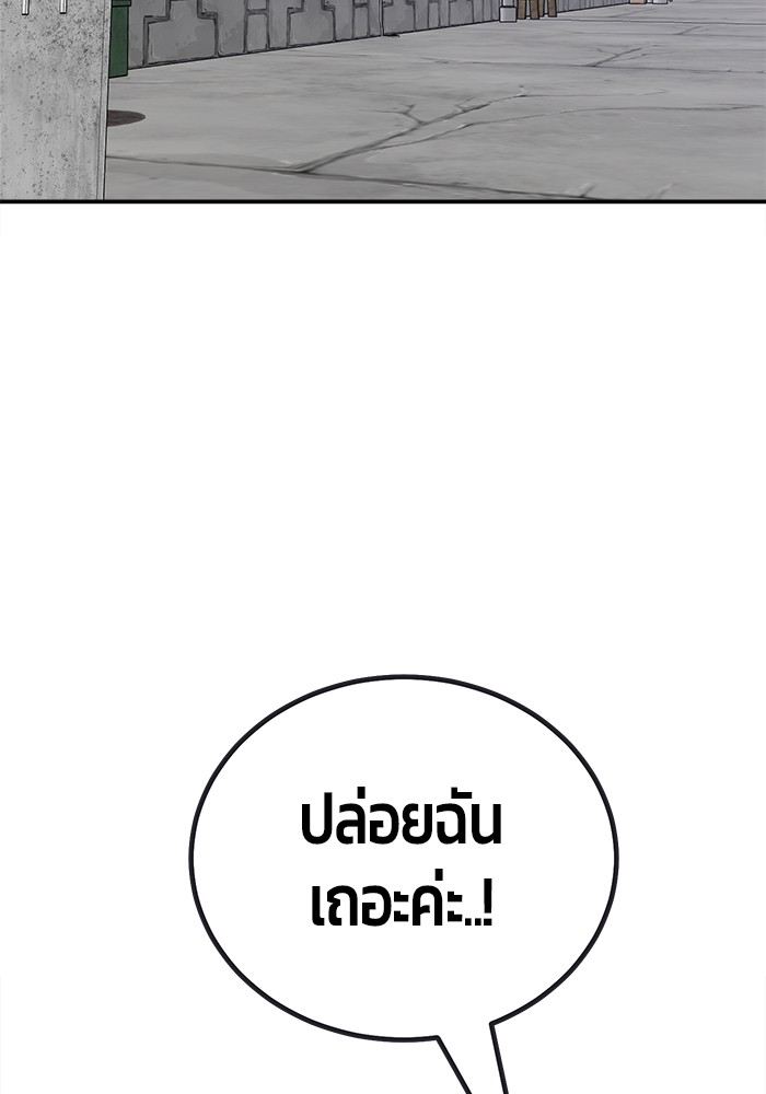 อ่านมังงะ Hand over the Money! ตอนที่ 18/56.jpg