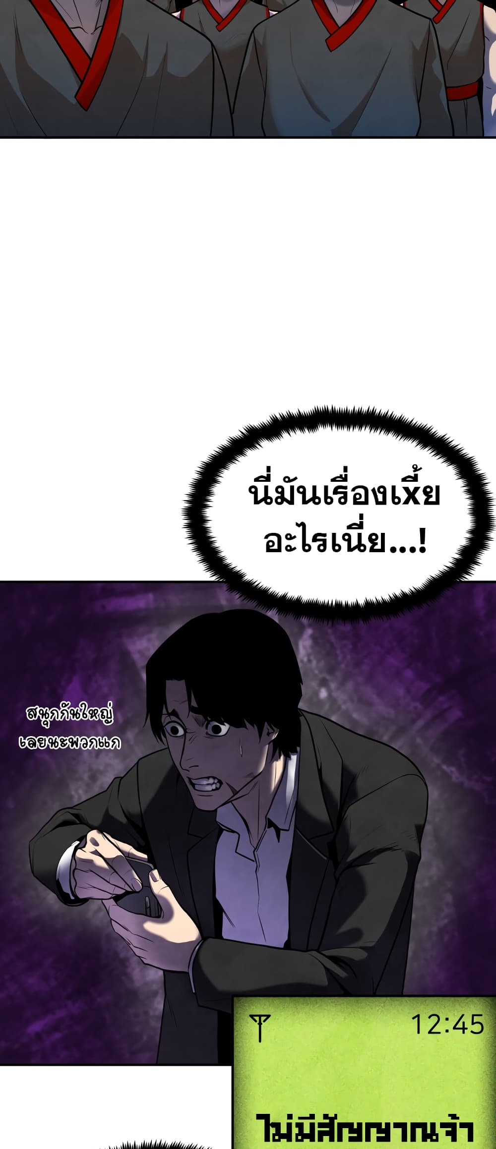 อ่านมังงะ Geongaek ตอนที่ 1/56.jpg