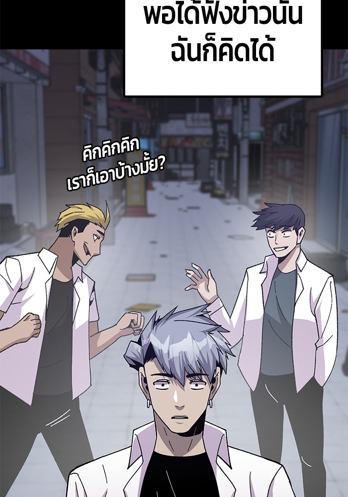 อ่านมังงะ Hand over the Money! ตอนที่ 20/56.jpg