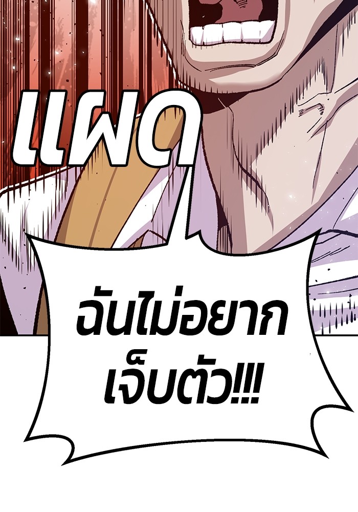 อ่านมังงะ Hand over the Money! ตอนที่ 17/56.jpg