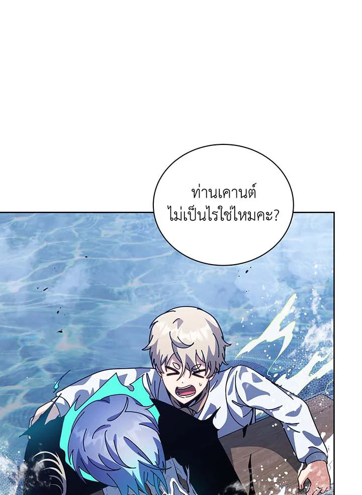 อ่านมังงะ Necromancer Academy’s Genius Summoner ตอนที่ 98/56.jpg