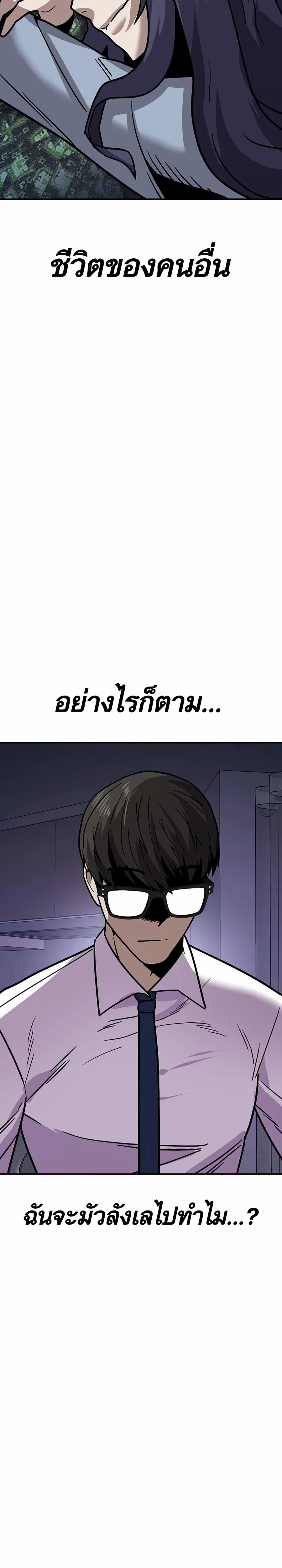 อ่านมังงะ Hand over the Money! ตอนที่ 9/56.jpg