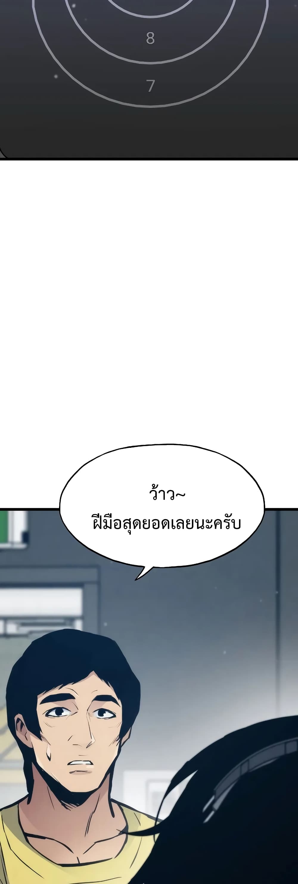 อ่านมังงะ Past Life Returner ตอนที่ 44/57.jpg