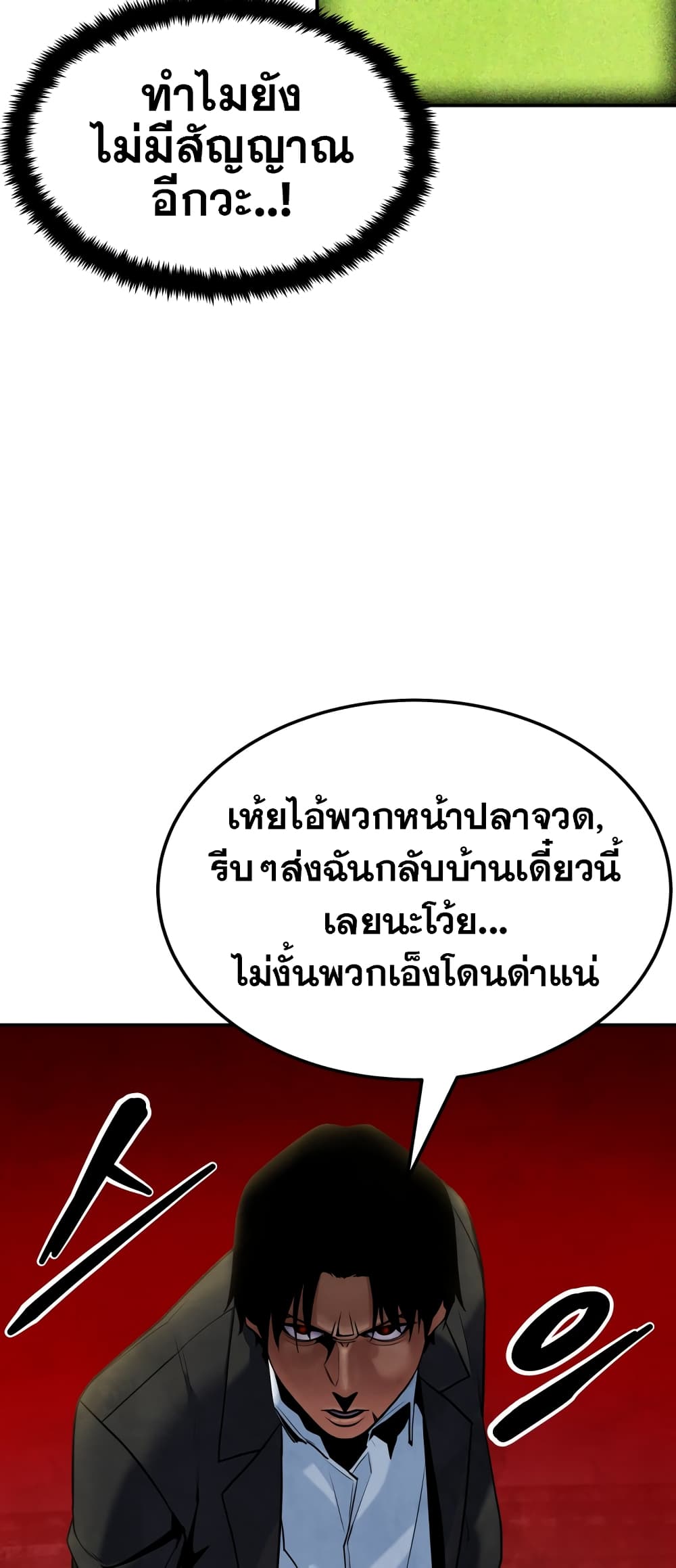 อ่านมังงะ Geongaek ตอนที่ 1/57.jpg