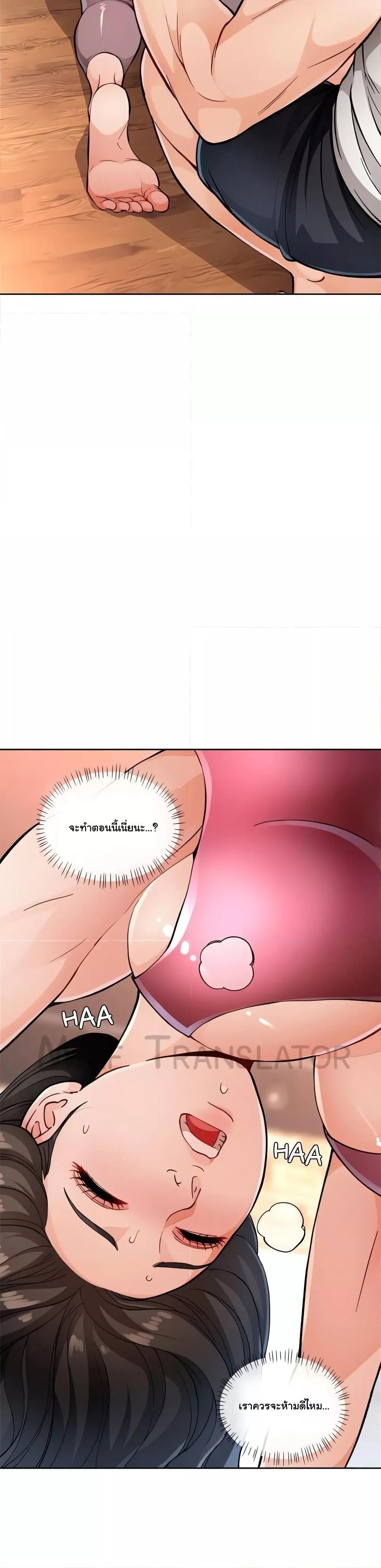 อ่านมังงะ Wait, I’m a Married Woman! ตอนที่ 11/5.jpg