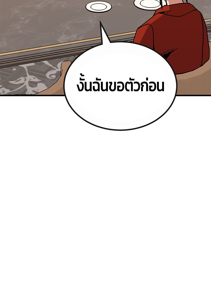 อ่านมังงะ Hand over the Money! ตอนที่ 30/57.jpg