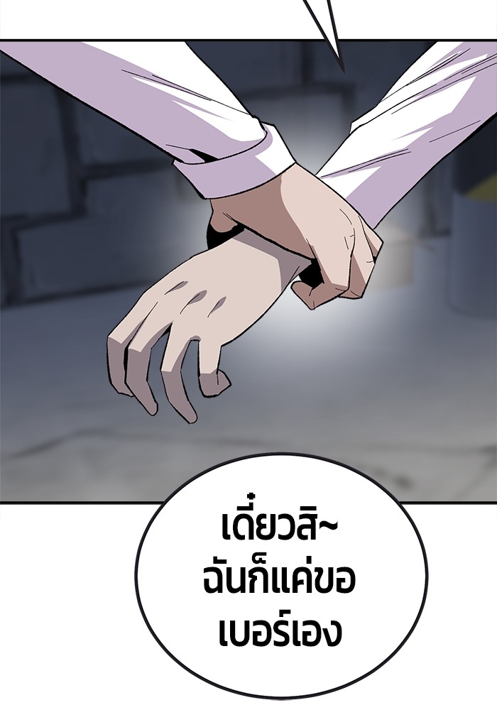 อ่านมังงะ Hand over the Money! ตอนที่ 18/57.jpg