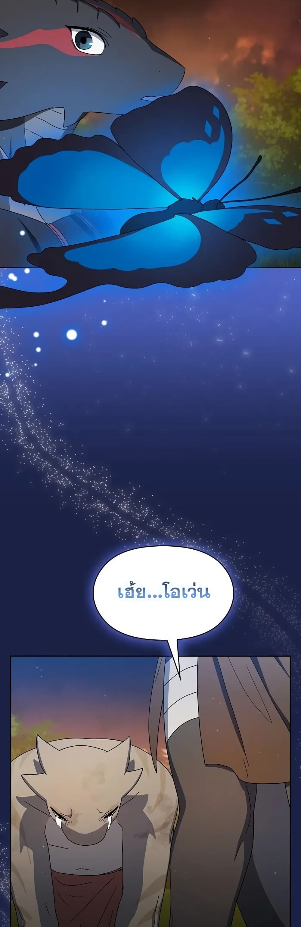 อ่านมังงะ The Nebula’s Civilization ตอนที่ 20/57.jpg