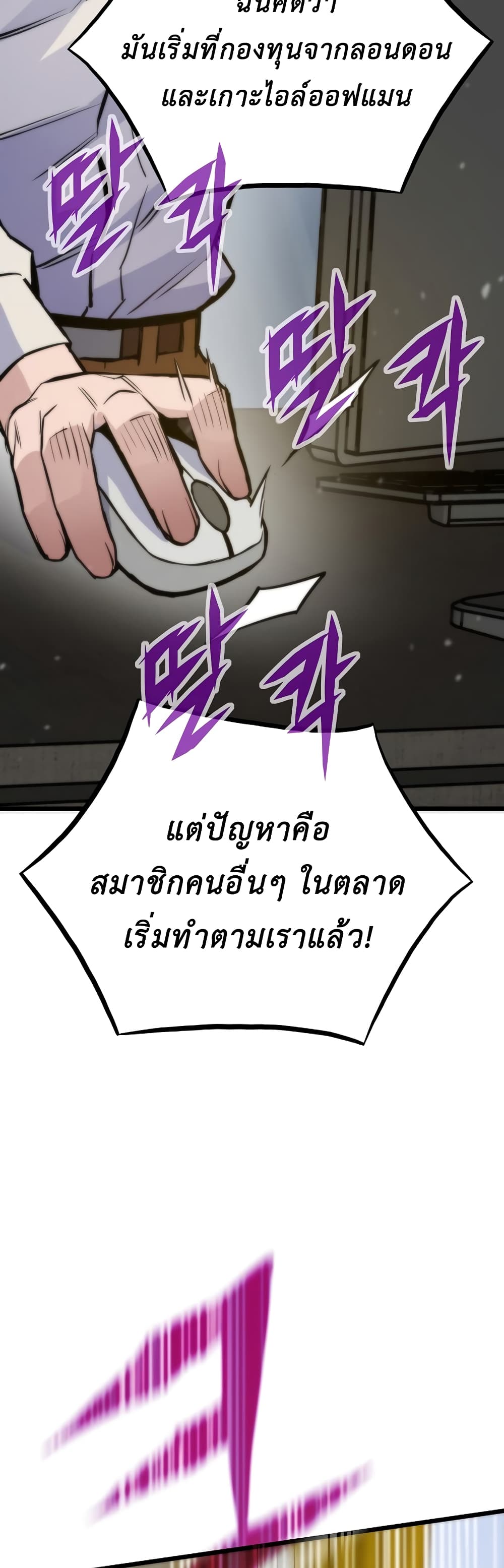 อ่านมังงะ Past Life Returner ตอนที่ 41/57.jpg