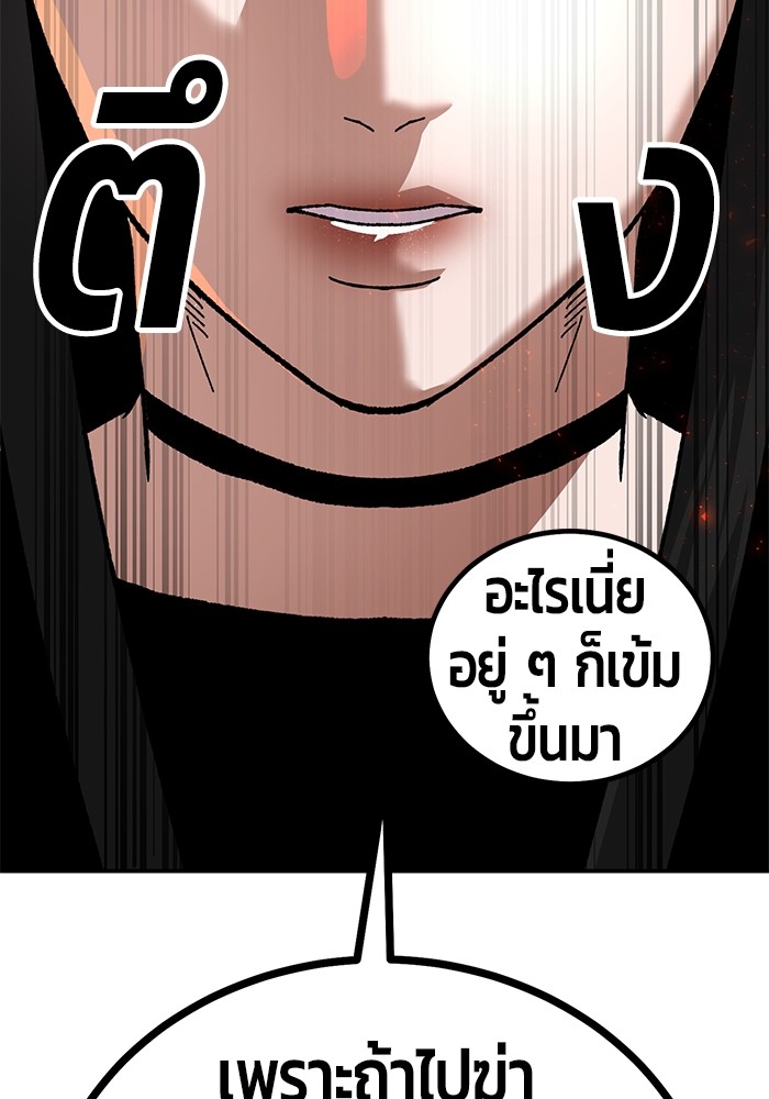 อ่านมังงะ Hand over the Money! ตอนที่ 21/57.jpg